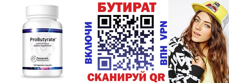БУТИРАТ 1.4BDO  MEGA ONION  Свободный 