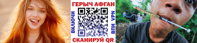 ГЕРОИН VHQ  дарнет шоп  Свободный 