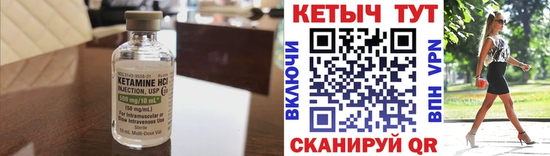 Кетамин VHQ  где купить наркотик  Свободный 