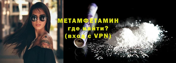метамфетамин Армянск