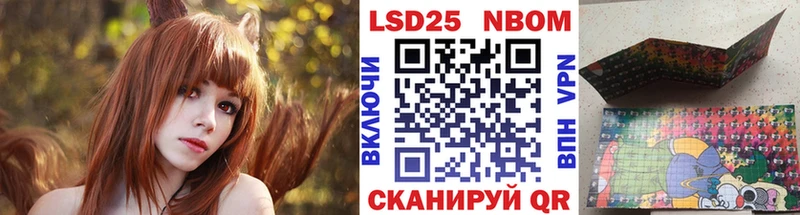 Марки 25I-NBOMe 1500мкг  нарко площадка телеграм  Свободный 